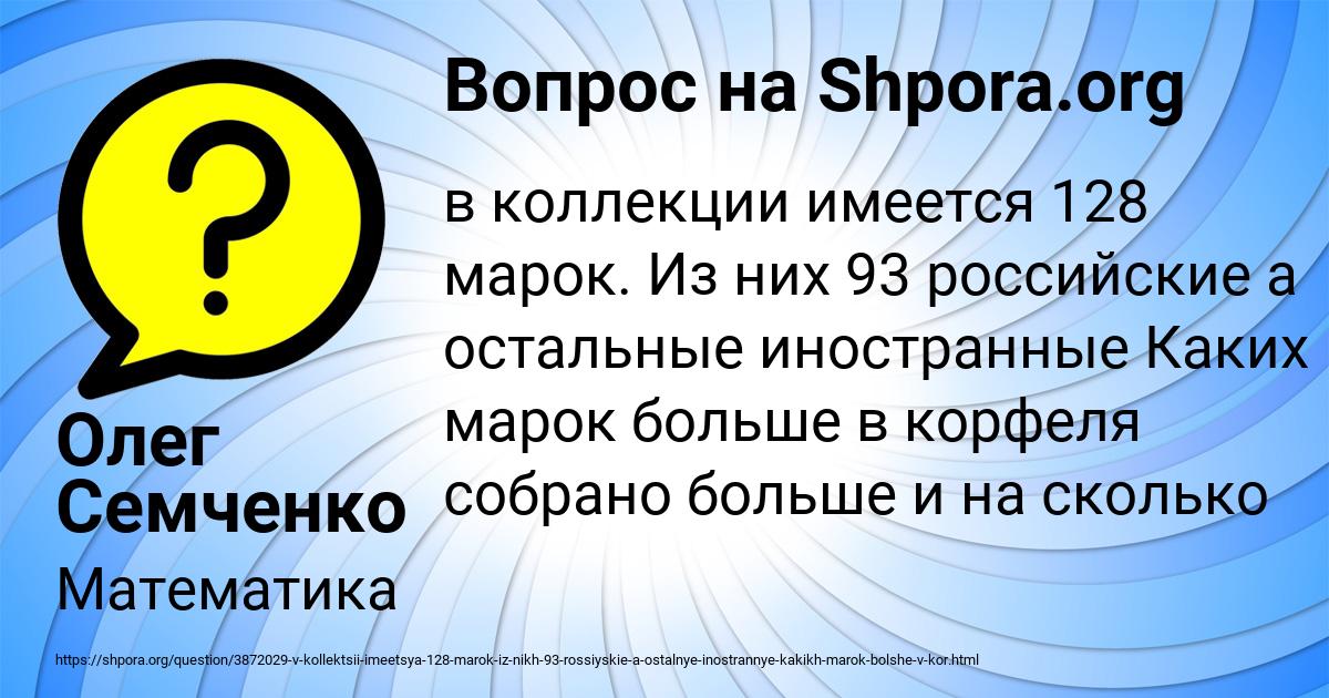 Картинка с текстом вопроса от пользователя Олег Семченко