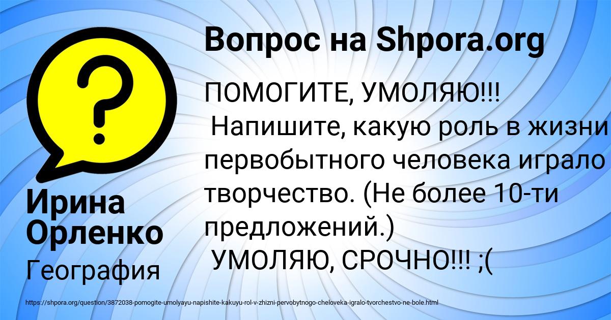 Картинка с текстом вопроса от пользователя Ирина Орленко