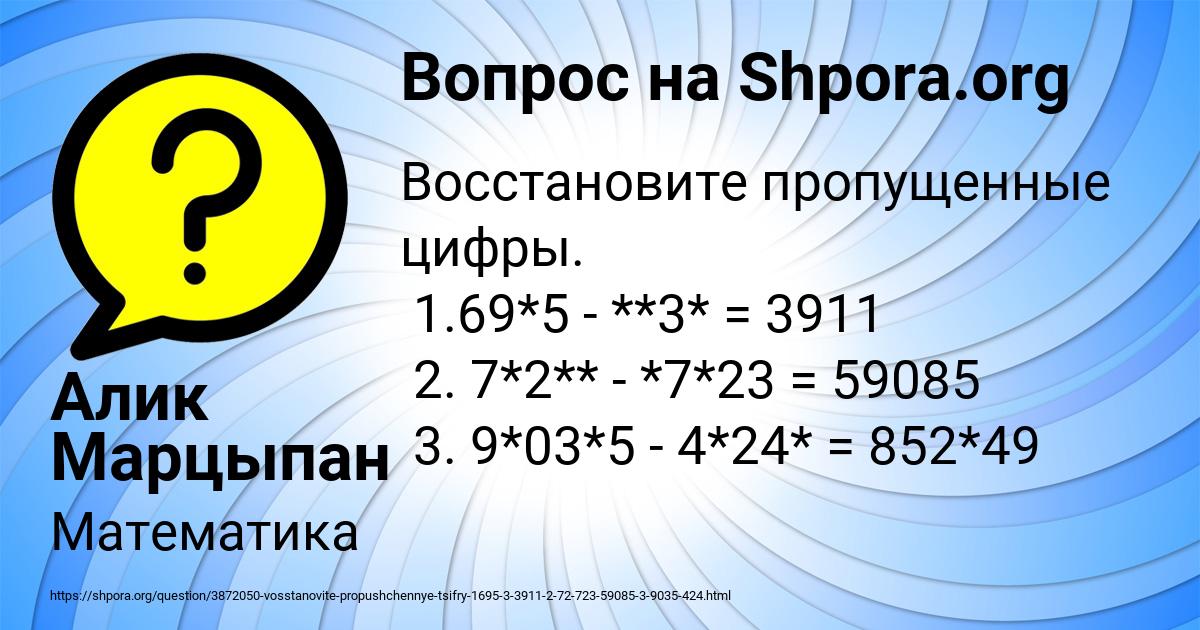 Картинка с текстом вопроса от пользователя Алик Марцыпан