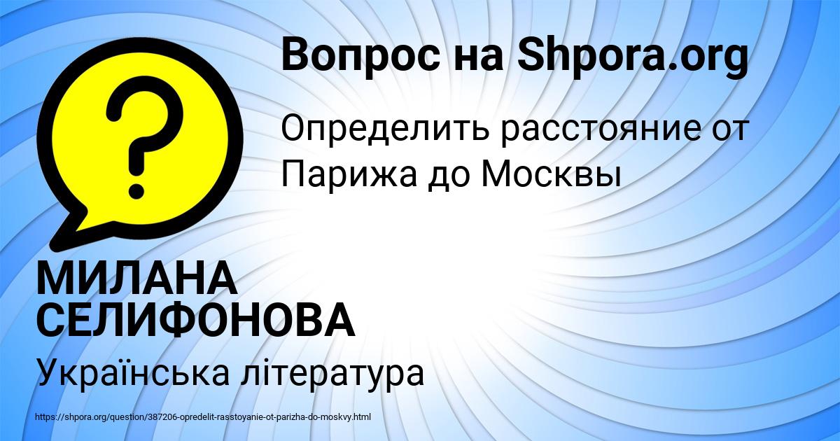 Картинка с текстом вопроса от пользователя МИЛАНА СЕЛИФОНОВА
