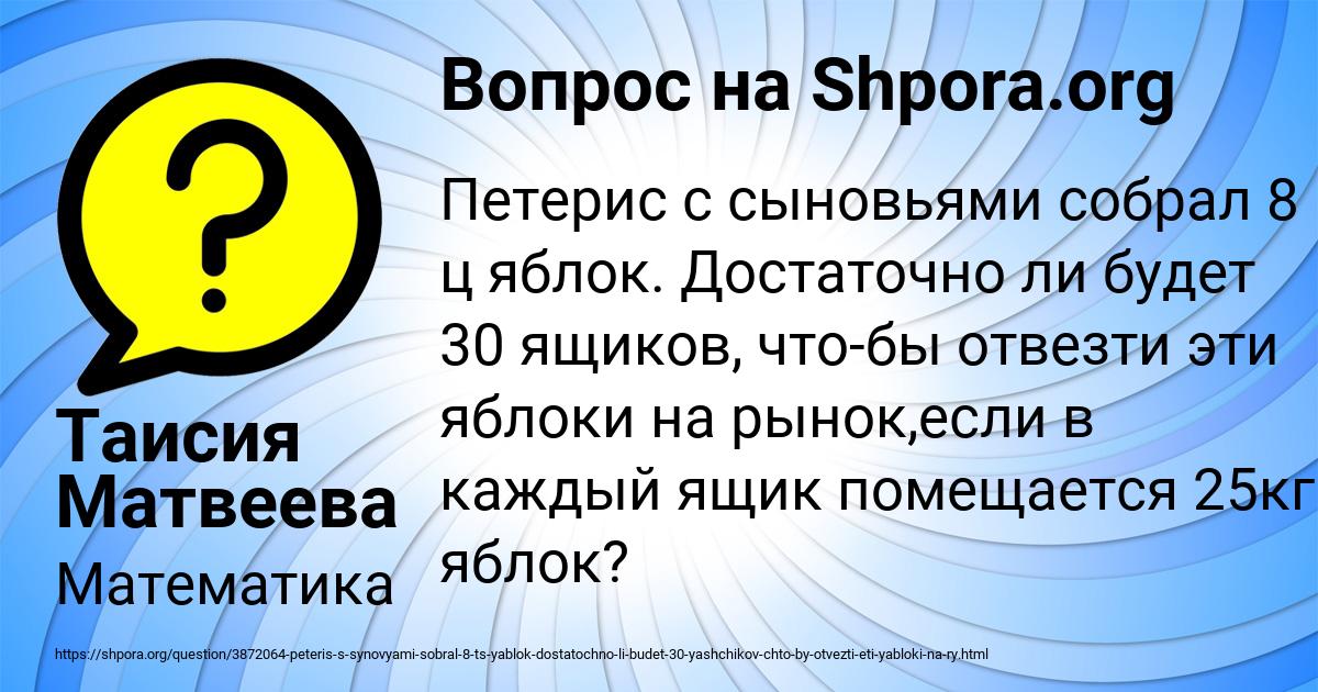 Картинка с текстом вопроса от пользователя Таисия Матвеева