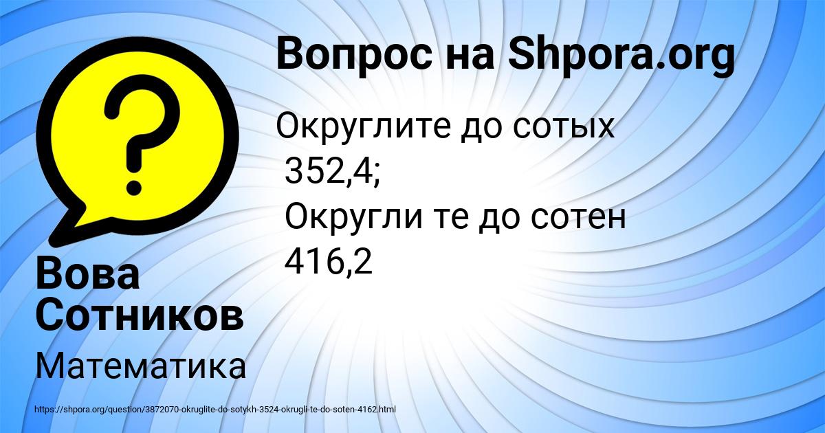 Картинка с текстом вопроса от пользователя Вова Сотников