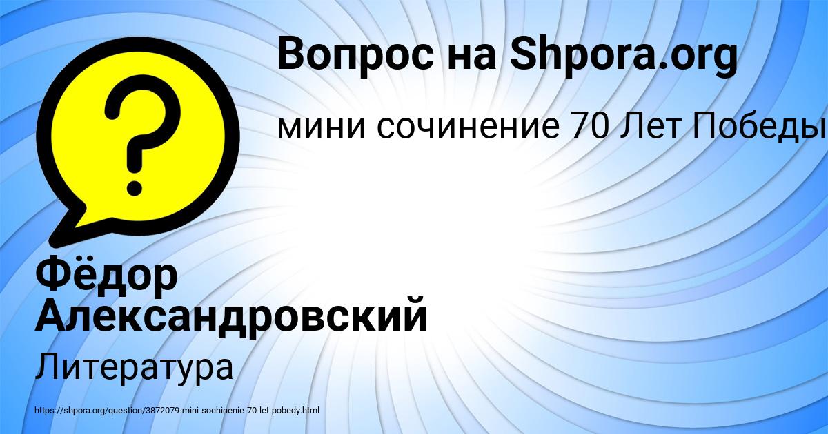 Картинка с текстом вопроса от пользователя Фёдор Александровский