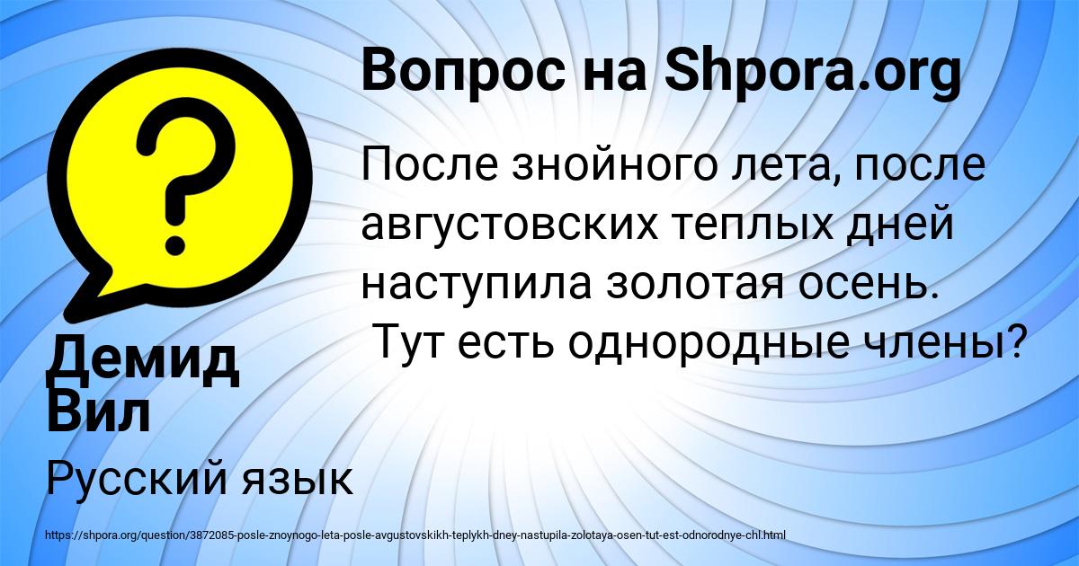 Картинка с текстом вопроса от пользователя Демид Вил