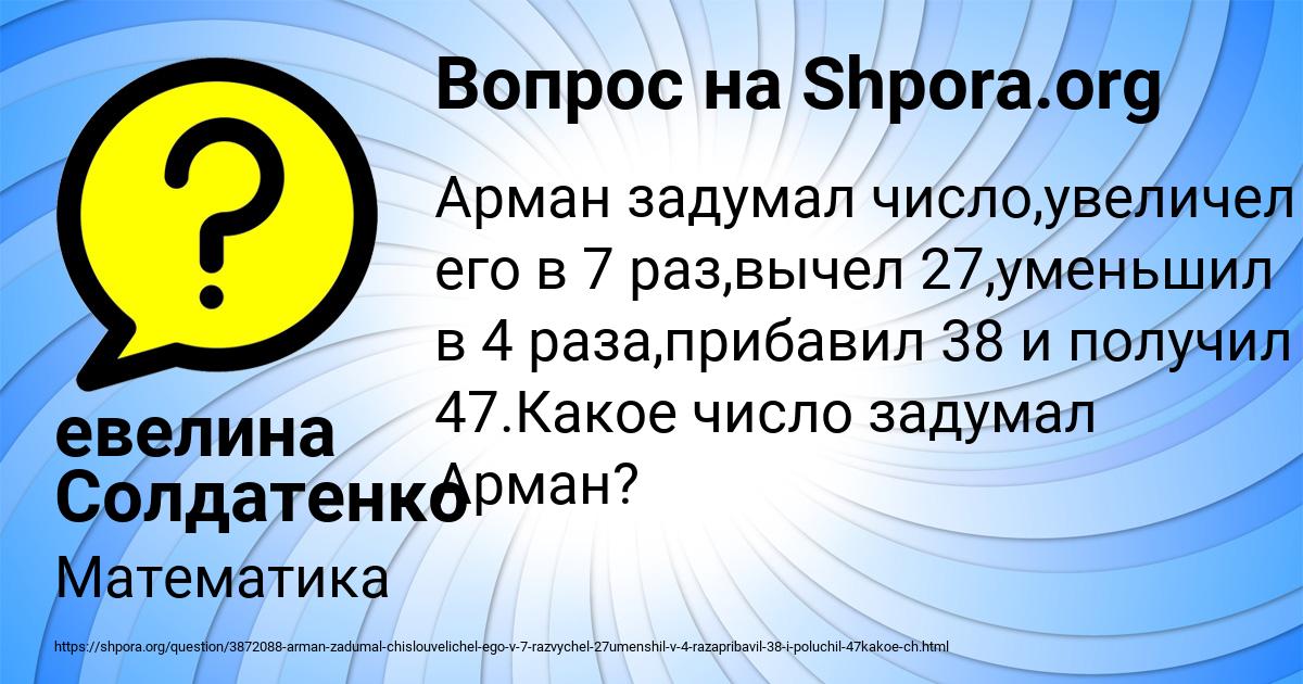 Картинка с текстом вопроса от пользователя евелина Солдатенко