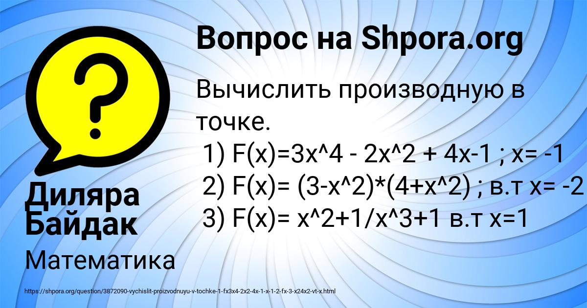 Картинка с текстом вопроса от пользователя Диляра Байдак