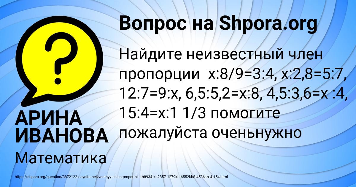 Картинка с текстом вопроса от пользователя АРИНА ИВАНОВА