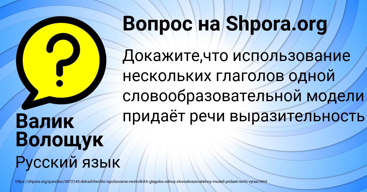 Картинка с текстом вопроса от пользователя Валик Волощук