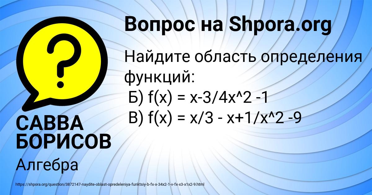 Картинка с текстом вопроса от пользователя САВВА БОРИСОВ