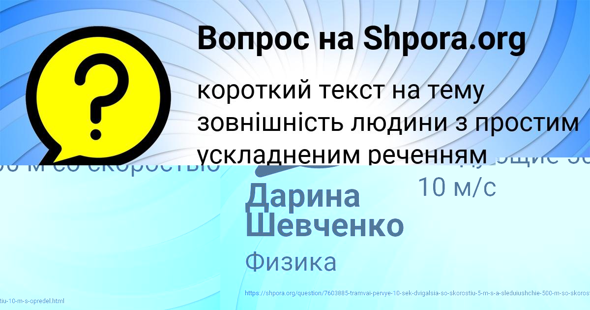 Картинка с текстом вопроса от пользователя ARTUR PROHORENKO