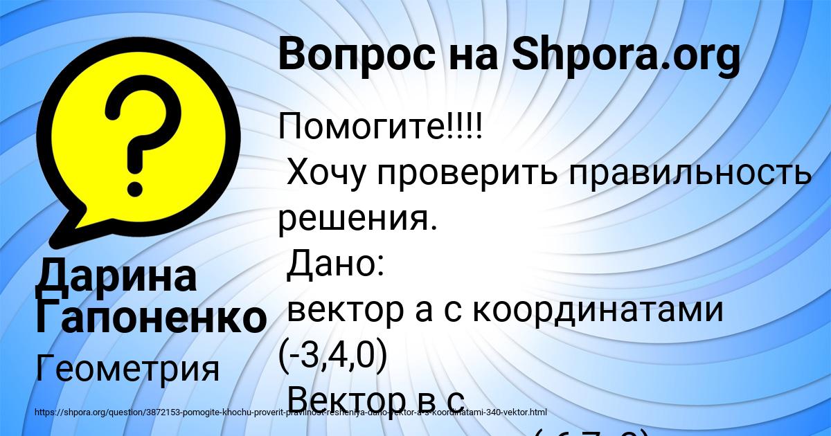 Картинка с текстом вопроса от пользователя Дарина Гапоненко
