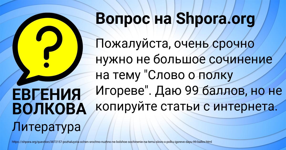Картинка с текстом вопроса от пользователя ЕВГЕНИЯ ВОЛКОВА