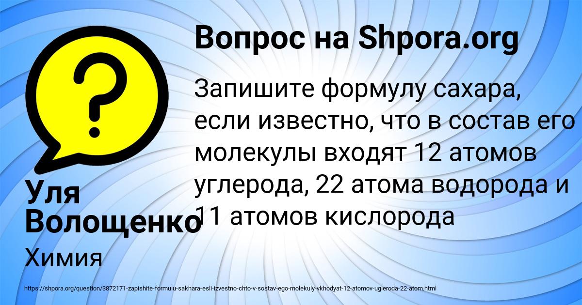 Картинка с текстом вопроса от пользователя Уля Волощенко