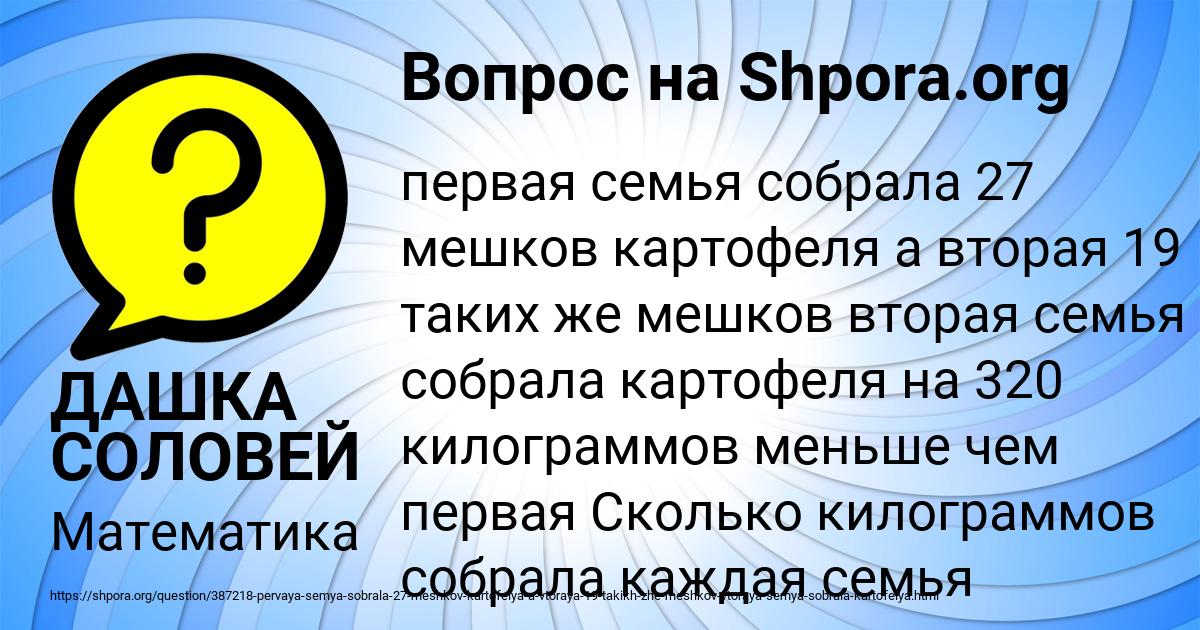 Картинка с текстом вопроса от пользователя ДАШКА СОЛОВЕЙ