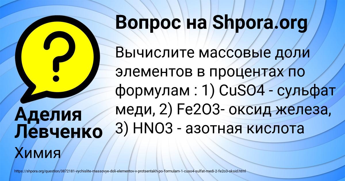 Картинка с текстом вопроса от пользователя Аделия Левченко