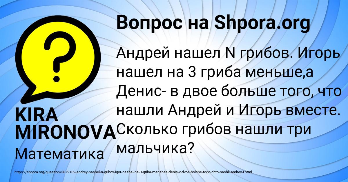 Картинка с текстом вопроса от пользователя KIRA MIRONOVA