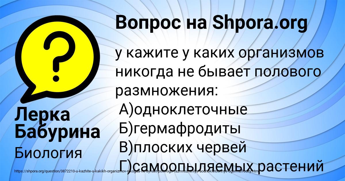 Картинка с текстом вопроса от пользователя Лерка Бабурина