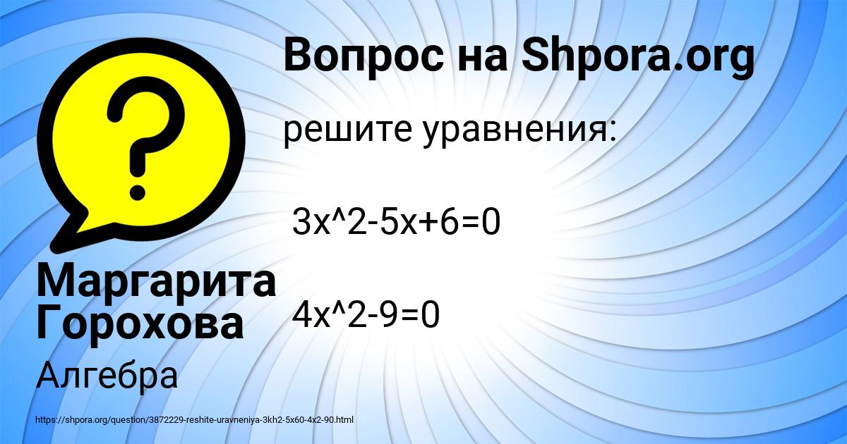 Картинка с текстом вопроса от пользователя Маргарита Горохова