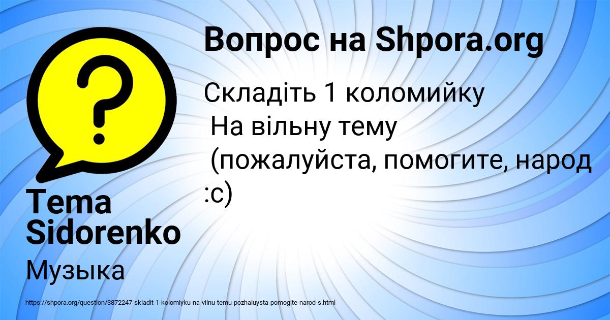 Картинка с текстом вопроса от пользователя Tema Sidorenko
