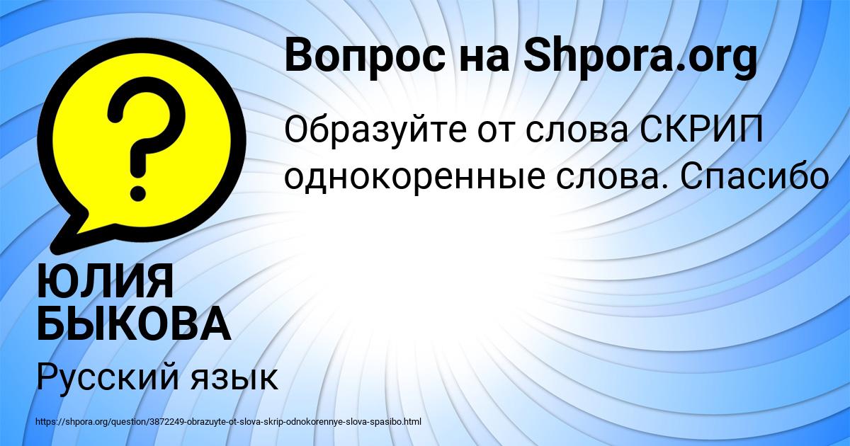 Картинка с текстом вопроса от пользователя ЮЛИЯ БЫКОВА