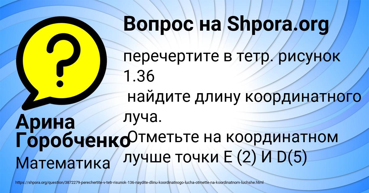Картинка с текстом вопроса от пользователя Арина Горобченко
