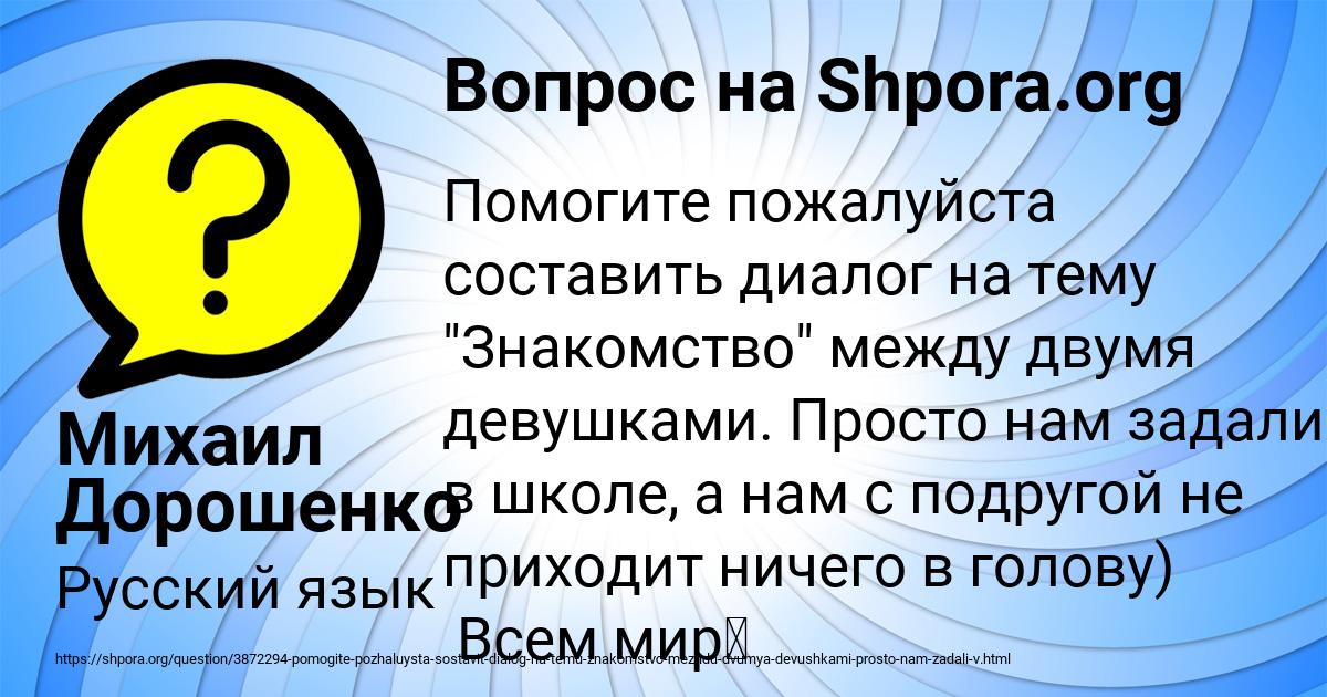 Картинка с текстом вопроса от пользователя Михаил Дорошенко