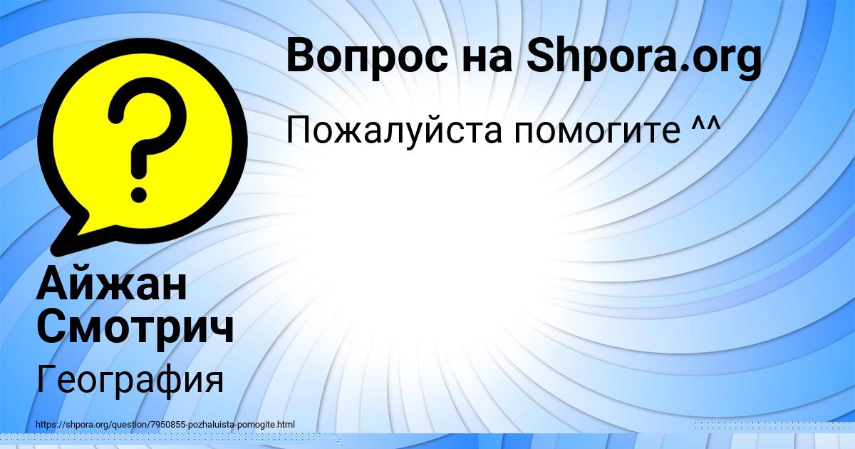 Картинка с текстом вопроса от пользователя Gulnaz Zvarych