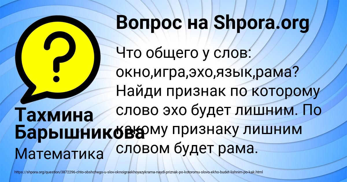 Картинка с текстом вопроса от пользователя Тахмина Барышникова