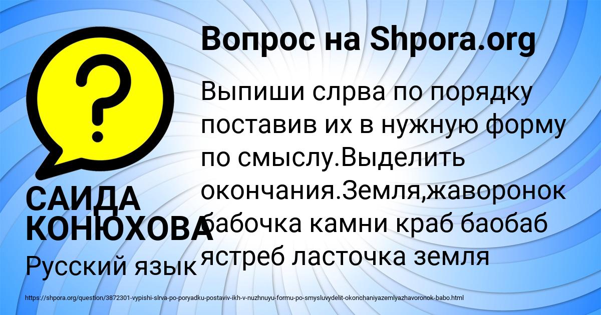 Картинка с текстом вопроса от пользователя САИДА КОНЮХОВА