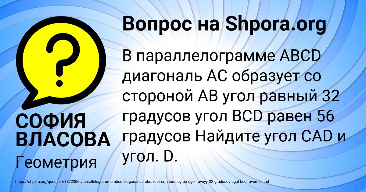 Картинка с текстом вопроса от пользователя СОФИЯ ВЛАСОВА