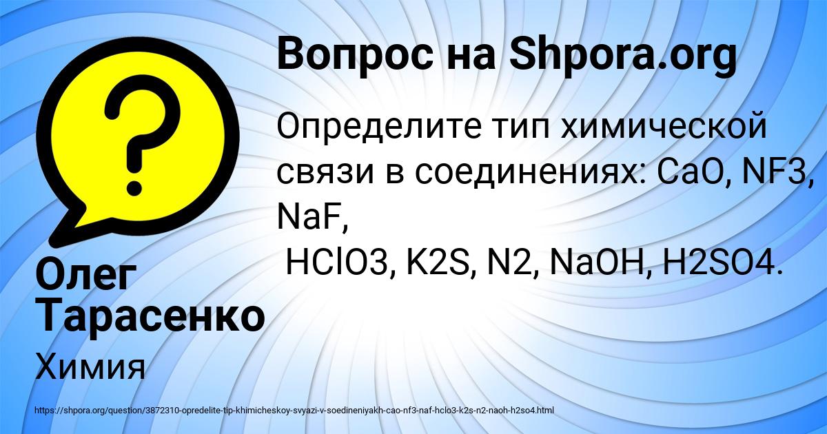 Картинка с текстом вопроса от пользователя Олег Тарасенко