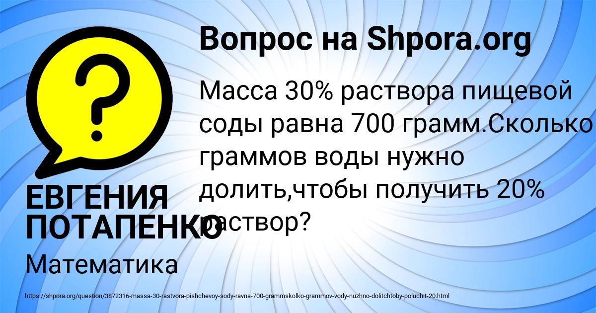 Картинка с текстом вопроса от пользователя ЕВГЕНИЯ ПОТАПЕНКО