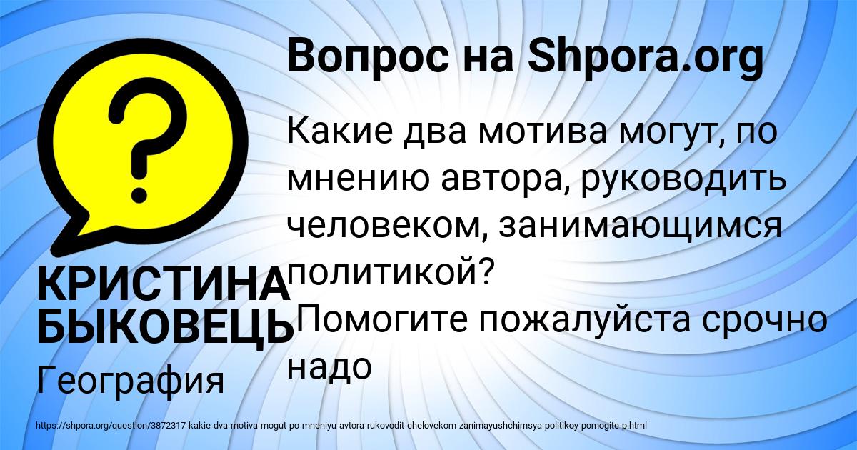 Картинка с текстом вопроса от пользователя КРИСТИНА БЫКОВЕЦЬ