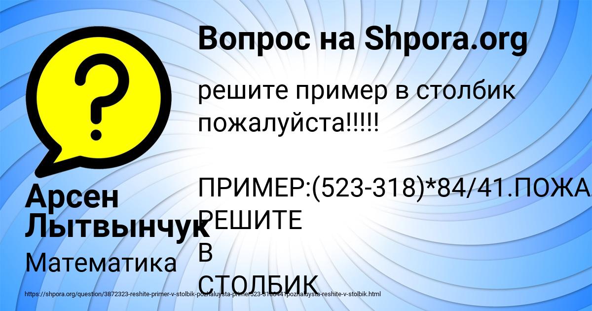 Картинка с текстом вопроса от пользователя Арсен Лытвынчук