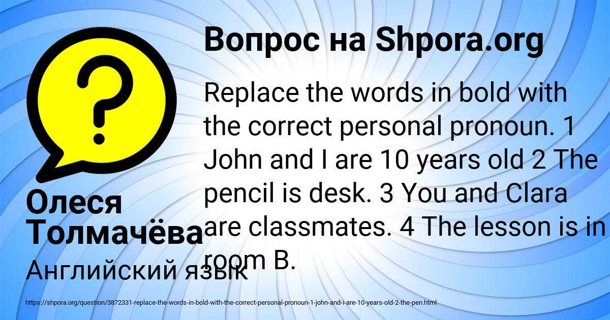 Картинка с текстом вопроса от пользователя Олеся Толмачёва