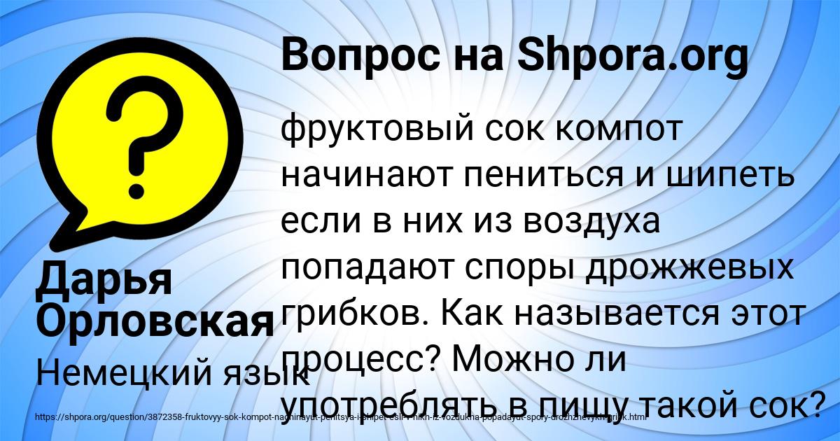 Картинка с текстом вопроса от пользователя Дарья Орловская