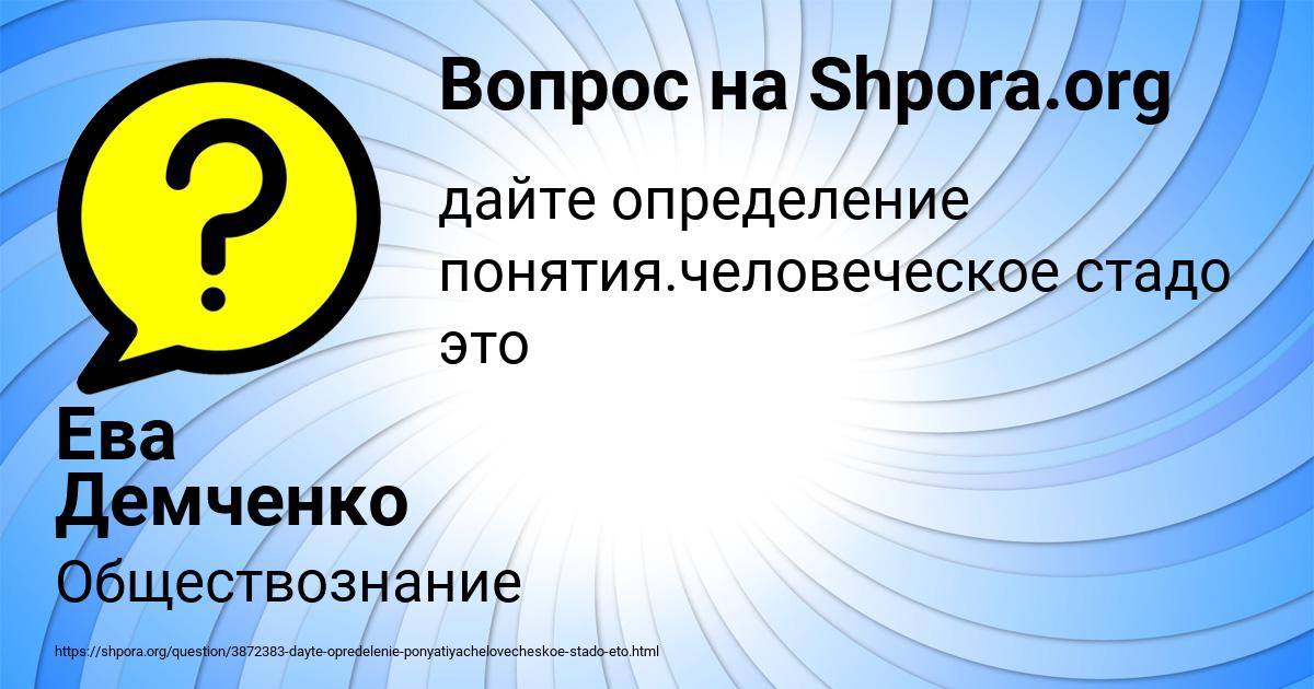 Картинка с текстом вопроса от пользователя Ева Демченко