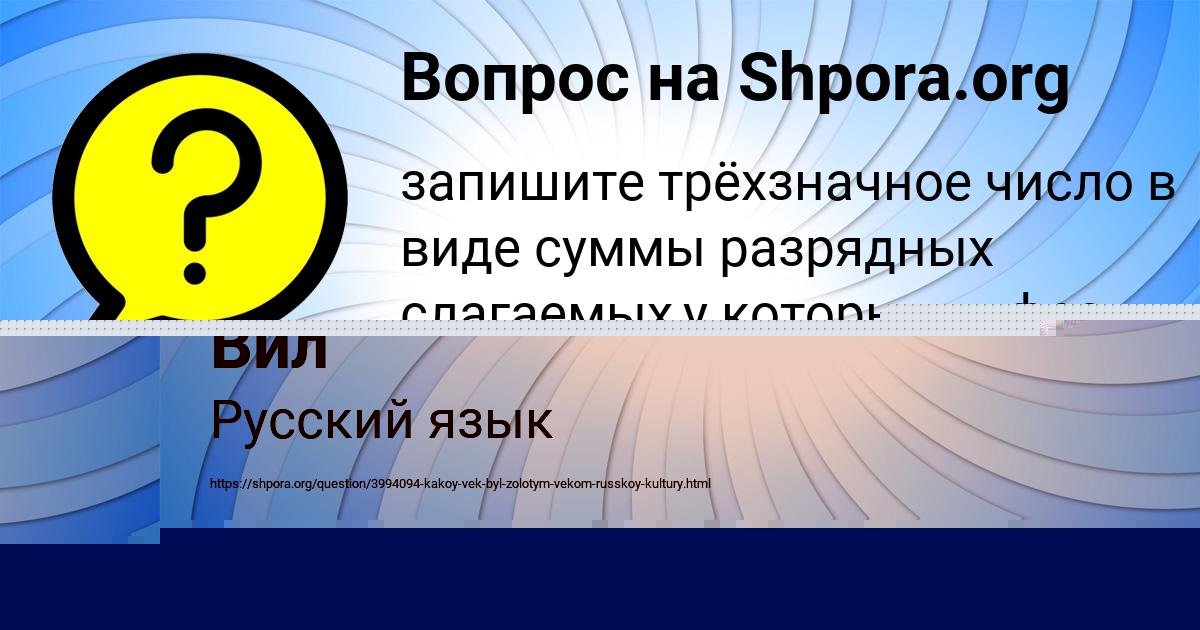 Картинка с текстом вопроса от пользователя Игорь Волошын