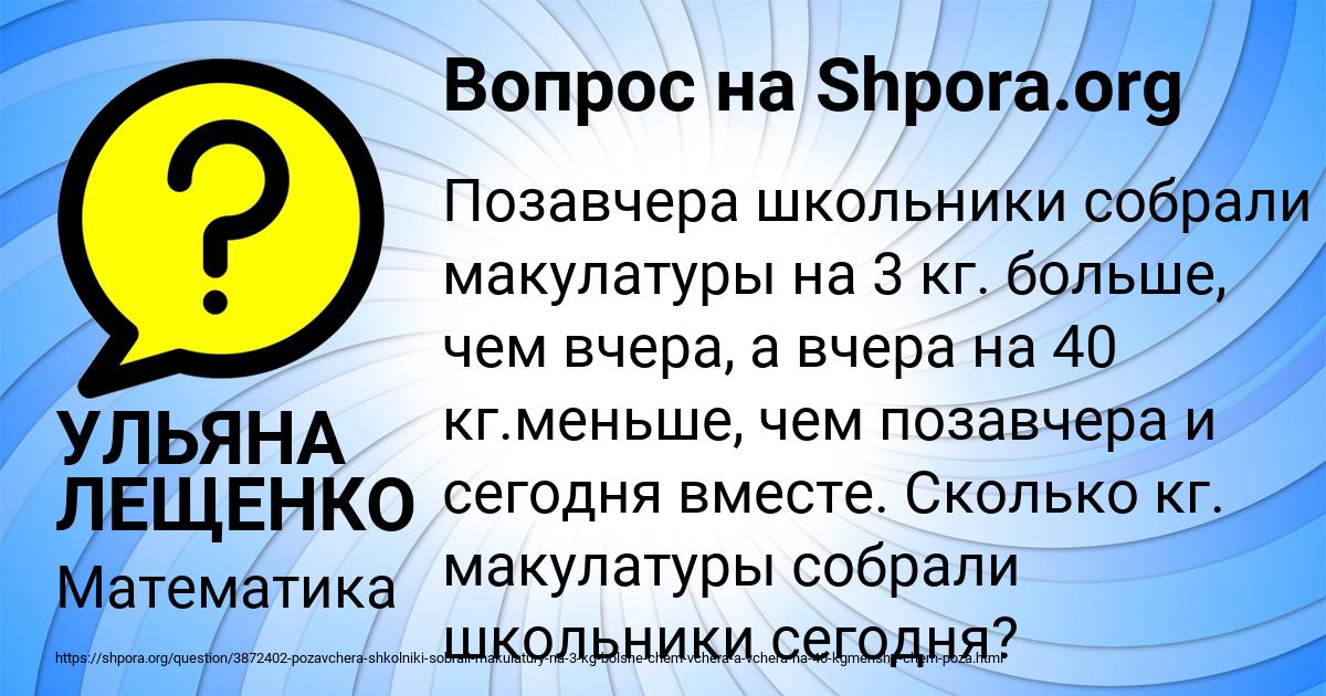 Картинка с текстом вопроса от пользователя УЛЬЯНА ЛЕЩЕНКО