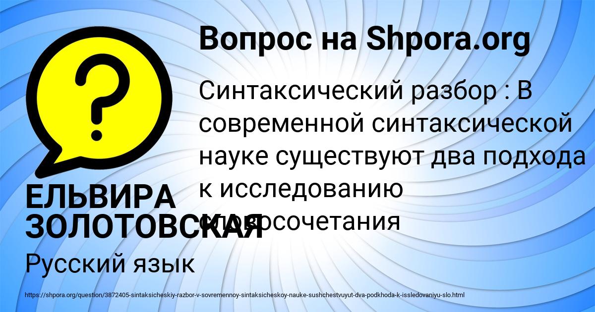 Картинка с текстом вопроса от пользователя ЕЛЬВИРА ЗОЛОТОВСКАЯ