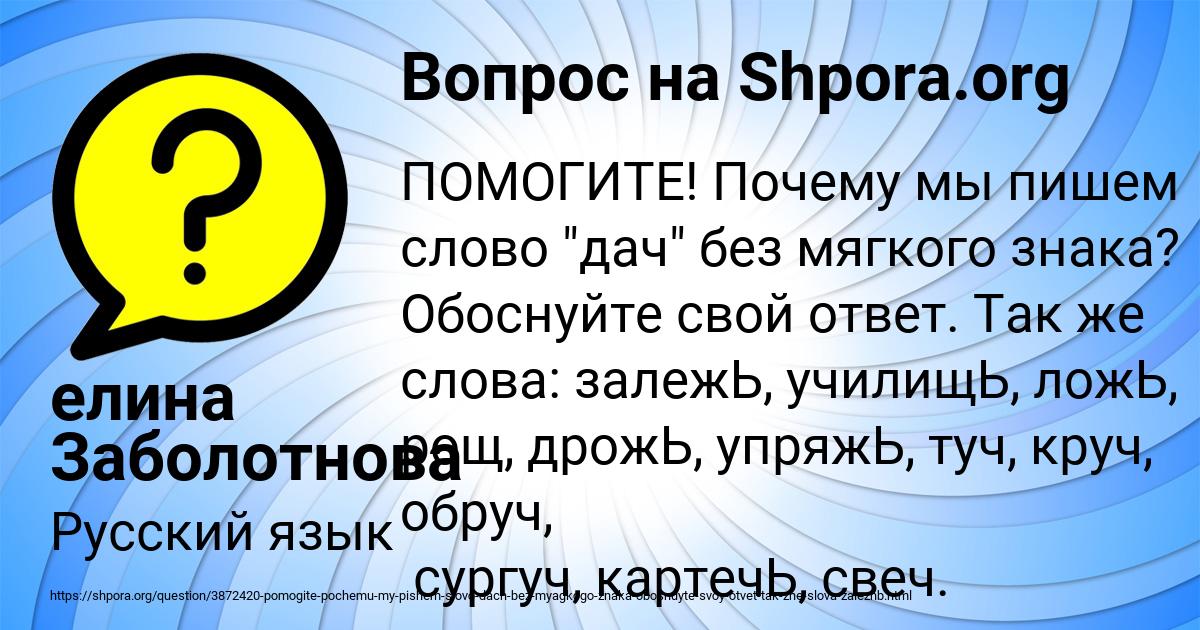 Картинка с текстом вопроса от пользователя елина Заболотнова
