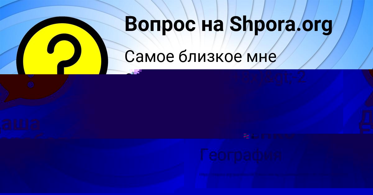 Картинка с текстом вопроса от пользователя Сергей Леоненко
