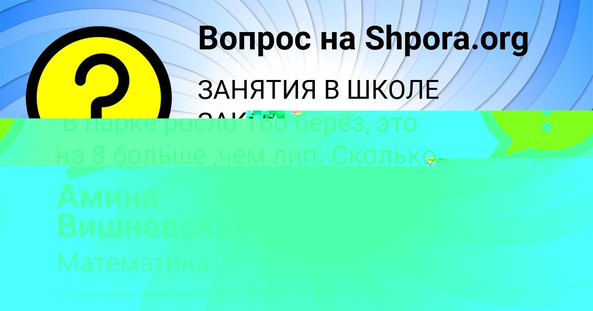 Картинка с текстом вопроса от пользователя Люда Вишневская