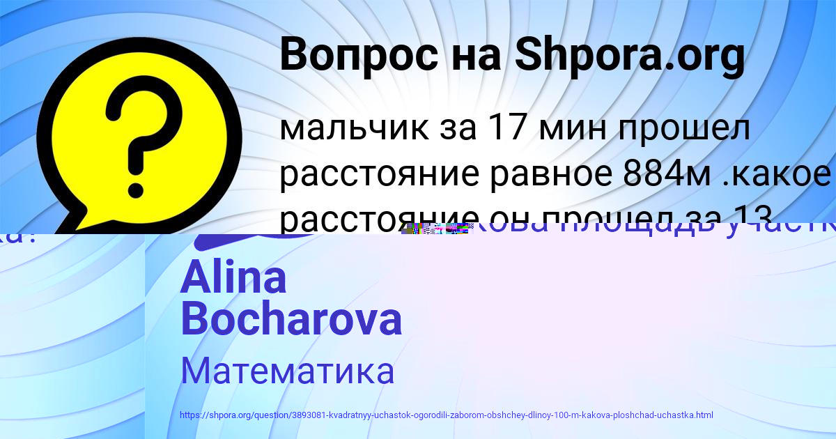 Картинка с текстом вопроса от пользователя Олеся Карпова