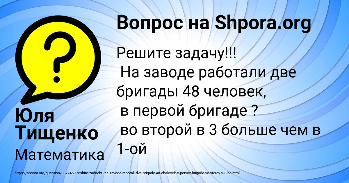 Картинка с текстом вопроса от пользователя Юля Тищенко