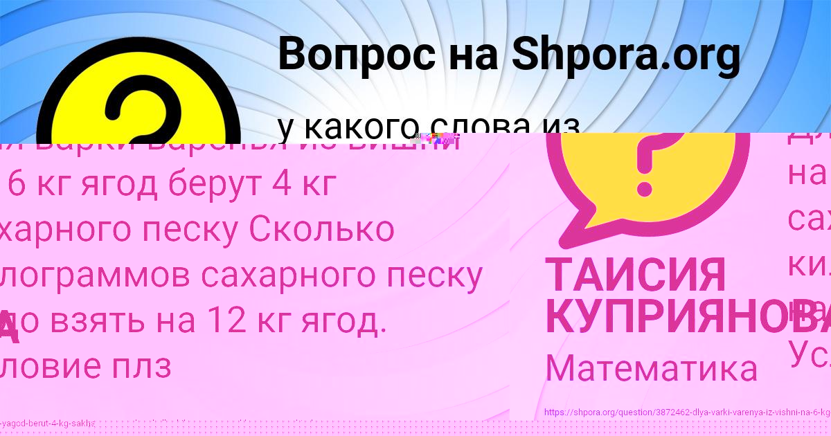 Картинка с текстом вопроса от пользователя ТАИСИЯ КУПРИЯНОВА