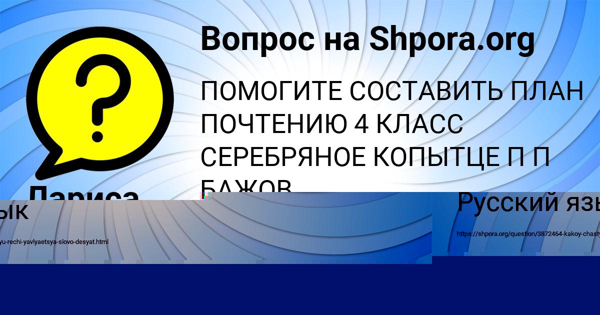 Картинка с текстом вопроса от пользователя Анита Солтыс
