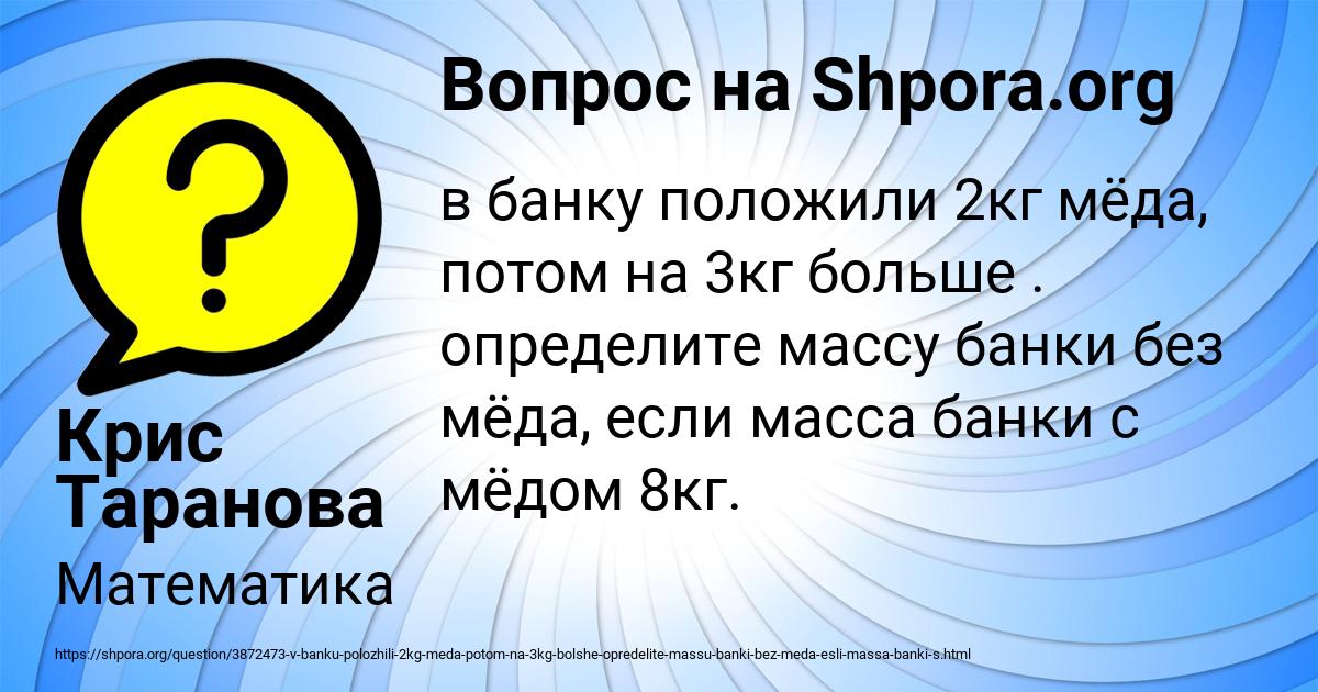 Картинка с текстом вопроса от пользователя Крис Таранова