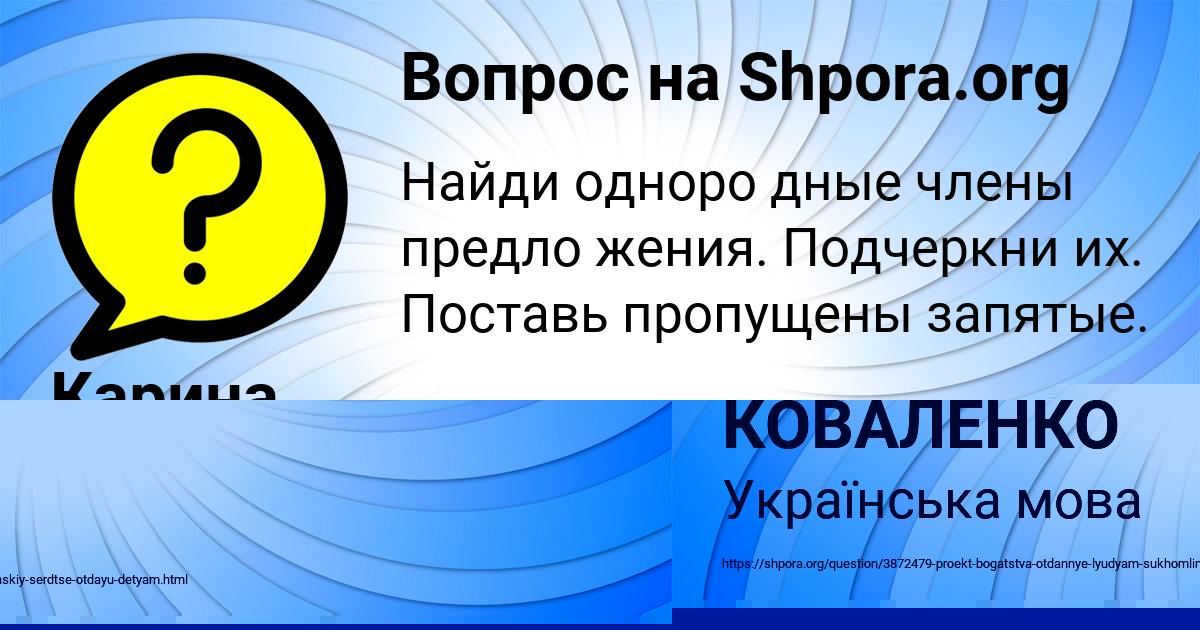 Картинка с текстом вопроса от пользователя РОМА КОВАЛЕНКО