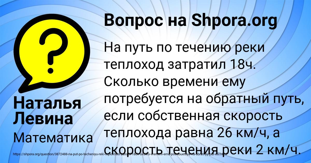 Картинка с текстом вопроса от пользователя Наталья Левина